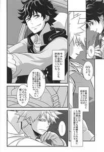 Page 9 of Kimi no Omowaku / Aitsu no Konwaku - preview thumbnail