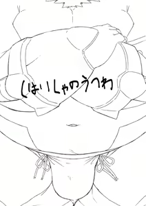 Page 16 of Shihaisha no Utsuwa | Royal Dumpsters - preview thumbnail