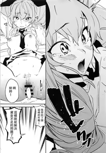 Page 23 of Anchovy Nee-san no Bouillon Panty Sakusen-ssu! | 安丘比姐姐的清湯內褲作戰! - preview thumbnail