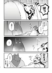 Page 12 of Ohiru kara Osake o Nonda Hi - preview thumbnail