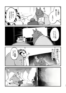Page 13 of Ohiru kara Osake o Nonda Hi - preview thumbnail