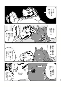 Page 17 of Ohiru kara Osake o Nonda Hi - preview thumbnail