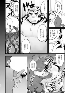 Page 20 of Ohiru kara Osake o Nonda Hi - preview thumbnail