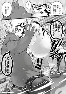 Page 21 of Ohiru kara Osake o Nonda Hi - preview thumbnail