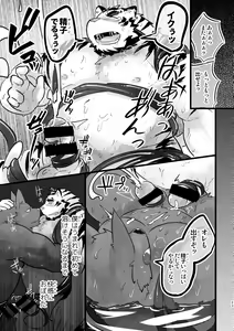 Page 23 of Ohiru kara Osake o Nonda Hi - preview thumbnail