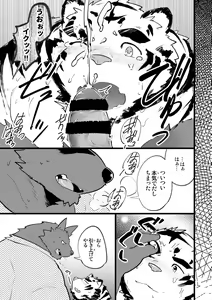 Page 9 of Ohiru kara Osake o Nonda Hi - preview thumbnail