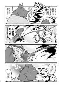 Page 10 of Ohiru kara Osake o Nonda Hi - preview thumbnail