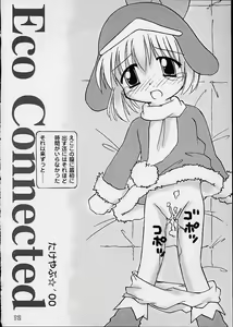 Page 10 of Eco Commerce! - preview thumbnail