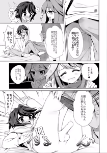 Page 138 of TSF no F no Hon Sono 3 no Jou - preview thumbnail