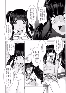 Page 51 of TSF no F no Hon Sono 3 no Jou - preview thumbnail