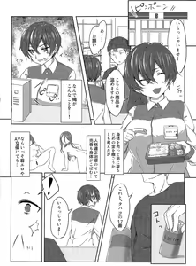 Page 77 of TSF no F no Hon Sono 3 no Jou - preview thumbnail