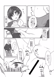 Page 83 of TSF no F no Hon Sono 3 no Jou - preview thumbnail