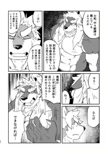 Page 12 of VIOLATE - preview thumbnail
