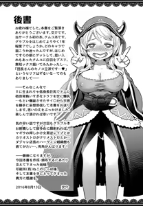Page 19 of Danchou-san no Kinoko Rippa Desu - preview thumbnail