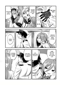 Page 4 of kinugasa santo situmusitu de hitomae kossori kkusu | 키누가사씨와 집무실에서 남 앞에서 몰래 섹스 - preview thumbnail