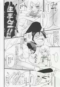 Page 11 of Ore to Imouto no XXX - preview thumbnail