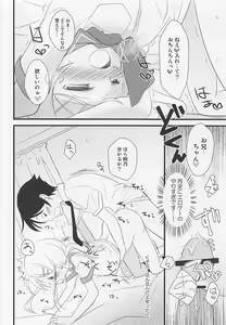 Page 15 of Ore to Imouto no XXX - preview thumbnail
