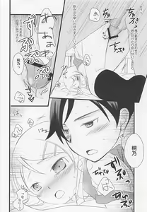 Page 17 of Ore to Imouto no XXX - preview thumbnail