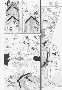 Page 19 of Ore to Imouto no XXX - preview thumbnail