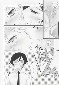 Page 21 of Ore to Imouto no XXX - preview thumbnail