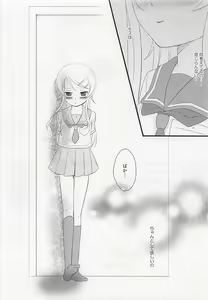 Page 23 of Ore to Imouto no XXX - preview thumbnail