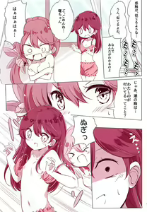 Page 18 of Dainana Kuchikutai hamaken collection Soushuuhen + Ushio-chan no Ohanami Oppai Sakurazake. - preview thumbnail