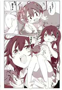 Page 73 of Dainana Kuchikutai hamaken collection Soushuuhen + Ushio-chan no Ohanami Oppai Sakurazake. - preview thumbnail