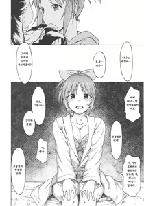 Page 16 of Aoi Hana | 푸른 꽃 - preview thumbnail