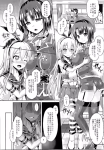 Page 108 of TSF no F no Hon Sono 1 - preview thumbnail