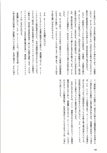 Page 126 of TSF no F no Hon Sono 1 - preview thumbnail