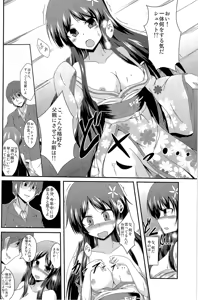 Page 71 of TSF no F no Hon Sono 1 - preview thumbnail
