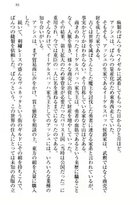 Page 105 of Onna Kishidan Pants Collection - preview thumbnail