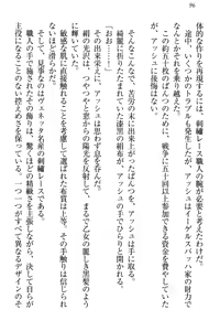 Page 106 of Onna Kishidan Pants Collection - preview thumbnail
