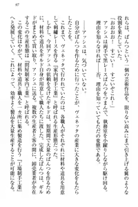 Page 107 of Onna Kishidan Pants Collection - preview thumbnail