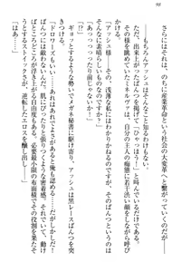 Page 108 of Onna Kishidan Pants Collection - preview thumbnail