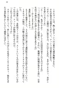 Page 109 of Onna Kishidan Pants Collection - preview thumbnail