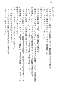 Page 120 of Onna Kishidan Pants Collection - preview thumbnail