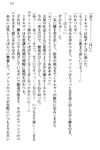 Page 121 of Onna Kishidan Pants Collection - preview thumbnail