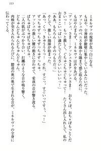 Page 123 of Onna Kishidan Pants Collection - preview thumbnail