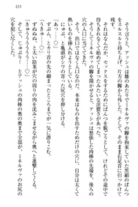 Page 133 of Onna Kishidan Pants Collection - preview thumbnail