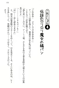 Page 141 of Onna Kishidan Pants Collection - preview thumbnail