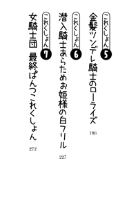 Page 15 of Onna Kishidan Pants Collection - preview thumbnail