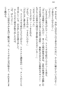 Page 154 of Onna Kishidan Pants Collection - preview thumbnail