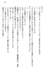 Page 159 of Onna Kishidan Pants Collection - preview thumbnail