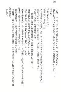 Page 160 of Onna Kishidan Pants Collection - preview thumbnail