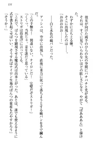 Page 161 of Onna Kishidan Pants Collection - preview thumbnail
