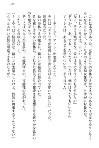 Page 165 of Onna Kishidan Pants Collection - preview thumbnail