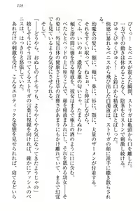 Page 169 of Onna Kishidan Pants Collection - preview thumbnail