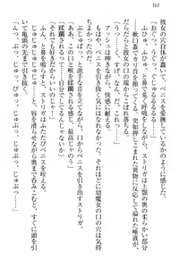 Page 172 of Onna Kishidan Pants Collection - preview thumbnail