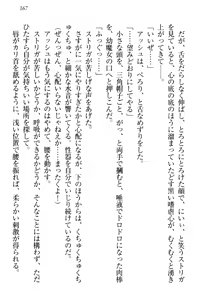 Page 177 of Onna Kishidan Pants Collection - preview thumbnail